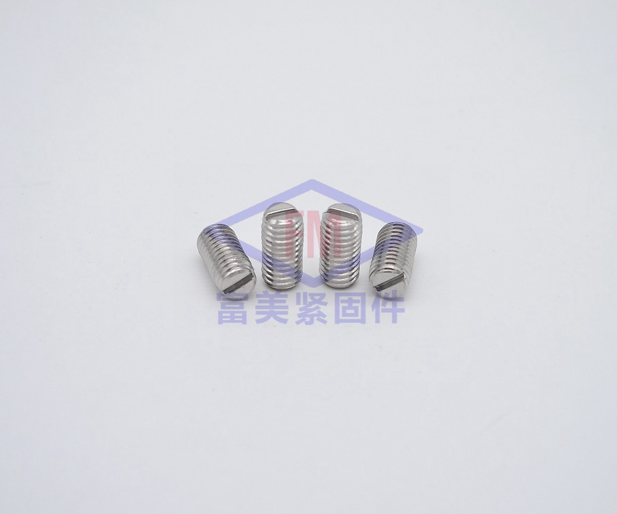 一字紧定螺丝