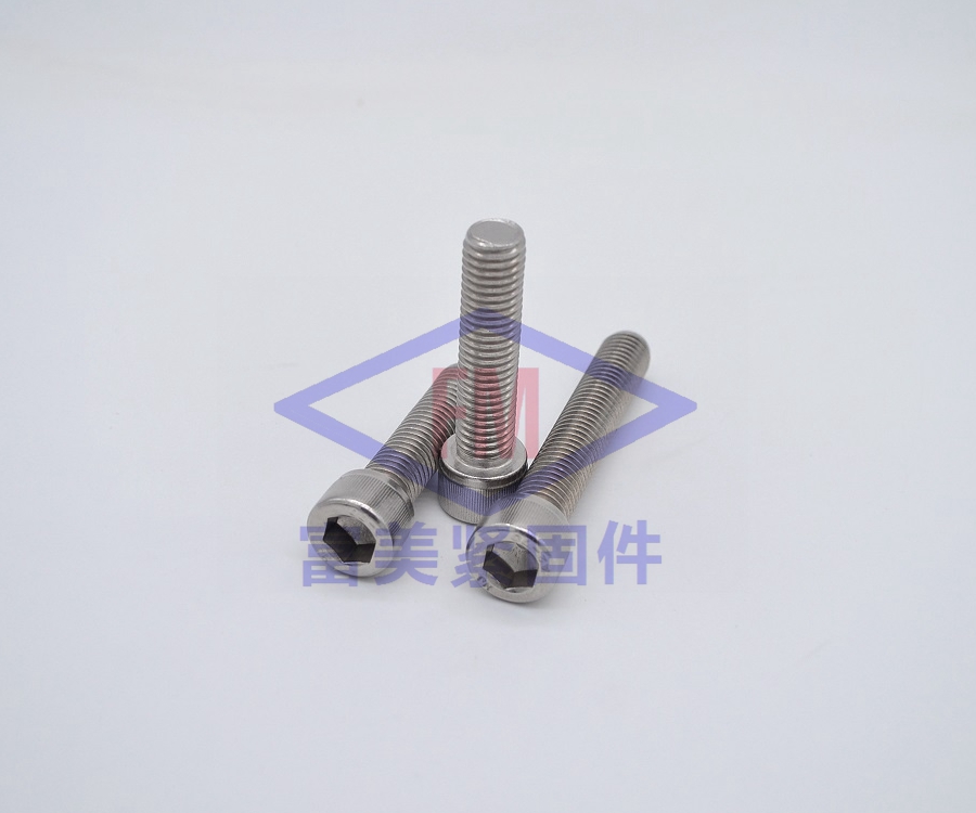不锈钢内六角螺丝